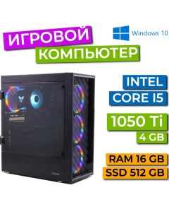 Настольный компьютер черный i5 2400 1050Ti 16 512 Refresh