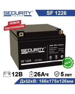 Аккумулятор для ИБП SF 1226 26 А ч 12 В Security force