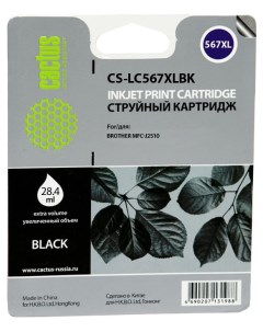 Картридж для струйного принтера CS LC567XLBK черный Cactus