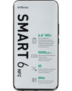 Смартфон Smart 6 2 32GB Black 1649477 Infinix