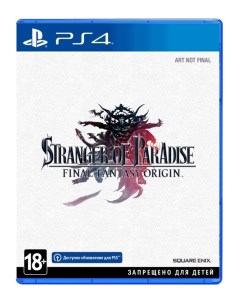 Игра Stranger of Paradise Final Fantasy Origin PS4 Медиа