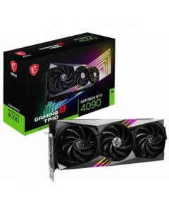 Видеокарта NVIDIA GeForce RTX 4090 Gaming X TRIO 602 V510 20S Msi