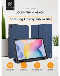 Чехол книжка для планшета Samsung Galaxy Tab S6 Lite P610 P615 с отделением для стилуса Dux ducis
