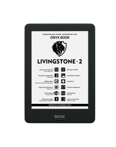 Электронная книга Livingstone 2 black Onyx boox