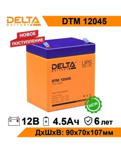 Аккумулятор для ИБП BATTERY DTM 12045 4 5 А ч 12 В DTM Дельта