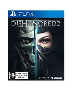 Игра Dishonored 2 для PlayStation 4 Bethesda