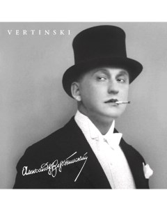 Александр Вертинский Vertinski LP Bomba music