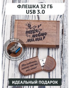 USB флешка деревянная с гравировкой 32 ГБ 169480738 Giftree