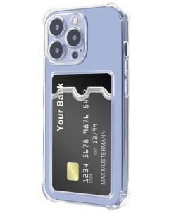 Чехол на iPhone 14 Pro с карманом для карт и защитой углов прозрачный Toderson