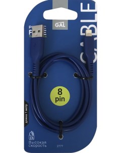 Кабель 2777 USB A 8 pin 2А синий 1 м синий Gal