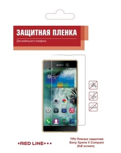 Пленка для Sony Xperia X Compact Red line