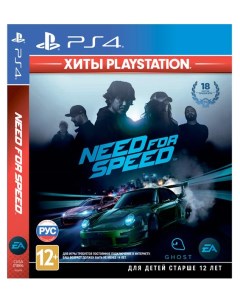 Игра Need For Speed Hits для PlayStation 4 Ea