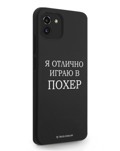 Чехол для Samsung Galaxy A03 Я отлично играю черный Borzo.moscow