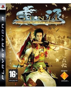Игра Genji Days of the Blade для PlayStation 3 Game republic