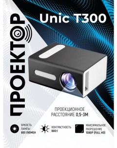 Видеопроектор T300 Black Unic