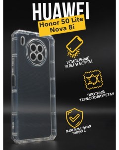 Противоударный чехол с защитой камеры для Honor 50 lite прозрачный Premium