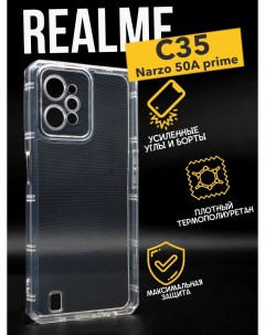 Противоударный чехол с защитой камеры для Realme C35 прозрачный Premium