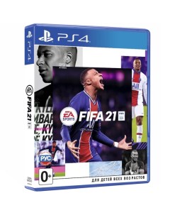 Игра FIFA 21 для PlayStation 4 включает бесплатное обновление до Playstation 5 Ea sports
