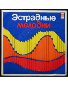 Сергей Захаров Мария Свадебное Путешествие single LP Plastinka.com