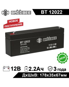 Аккумулятор для ИБП BT 12022 2 2 А ч 12 В BT 12022 Battbee