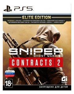 Игра Sniper Ghost Warrior Contracts 2 Elite Edition для PlayStation 5 Ci games