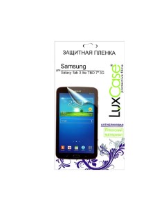 Защитная пленка ПЭТ для Samsung Galaxy Tab 3 lite TBD 7 Luxcase