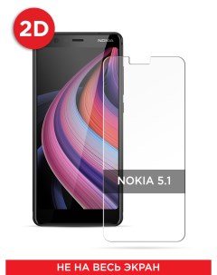 Защитное 2D стекло на Nokia 5 1 Case place