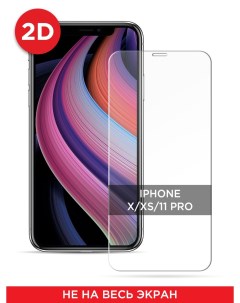 Защитное 2D стекло на Apple iPhone X XS 11 Pro Case place