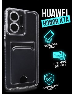 Силиконовый чехол с карманом для карт Huawei Honor X7a прозрачный Tpu