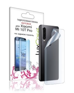 Гидрогелевая пленка для Xiaomi Mi 10T Pro Матовая 0 14 мм Back Luxcase