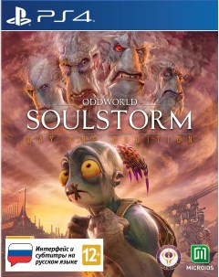 Игра Oddworld Soulstorm для PlayStation 4 Microids