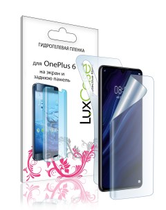 Защитная гидрогелевая пленка для OnePlus 6 На экран и заднюю поверхность 86164 Luxcase