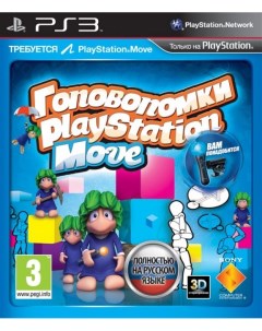 Игра Головоломки PlayStation Move PS3 Scee
