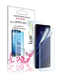 Гидрогелевая пленка для Oppo A5 Матовая 0 14 мм Front Back Luxcase