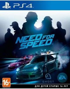 Игра Need for Speed 2015 PS4 Ea
