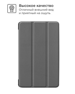 Чехол книжка на планшет Samsung Galaxy Tab A 8 0 T295 T290 серый Case place