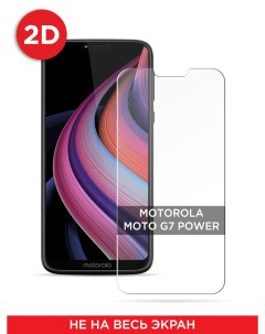 Защитное 2D стекло на Motorola Moto G7 Power Case place