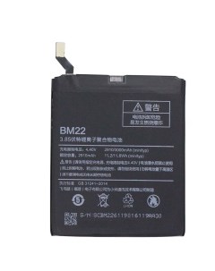 Аккумулятор для Xiaomi BM22 Mi 5 Wewo