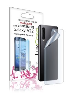 Гидрогелевая пленка для Samsung Galaxy A22 Матовая 0 14 мм Back Luxcase