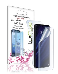Гидрогелевая пленка для Vivo X60 Pro Матовая 0 14 мм Front Back Luxcase