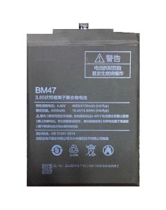 Аккумулятор для Redmi 3X BM47 4000 mAh Xiaomi