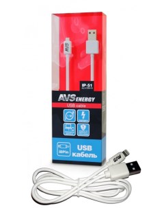 Кабель IP 51 USB Lightning 8 pin iPhone5 6 7 8 2 м белый Avs