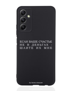 Чехол для Samsung Galaxy A34 Если счастье не в деньгах шлите их мне черный Borzo.moscow