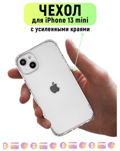 Чехол прозрачный для iPhone 13Mini Case