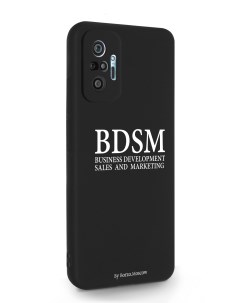 Чехол для Xiaomi Redmi Note 10 Pro BDSM черный Borzo.moscow