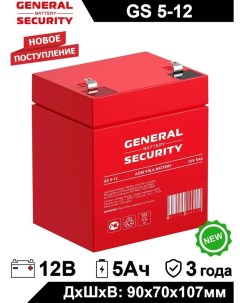 Аккумулятор для ИБП GS 5 12 5 А ч 12 В GS 5 12 General security