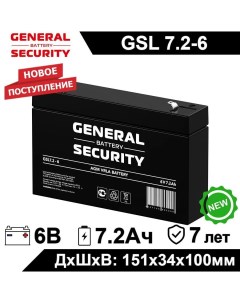 Аккумулятор для ИБП GSL 7 2 6 7 2 А ч 6 В GSL7 2 6 General security