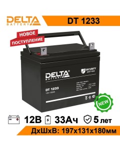 Аккумулятор для ИБП DT 1233 33 А ч 12 В DT 1233 Дельта
