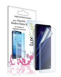 Защитная гидрогелевая пленка для Xiaomi Redmi Note 8 На экран и заднюю поверхность 86093 Luxcase
