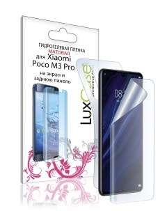 Гидрогелевая пленка для Xiaomi Poco M3 Pro Матовая 0 14 мм Front Back Luxcase